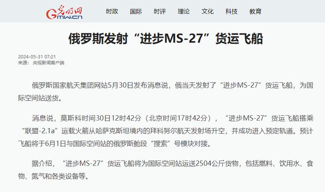 能力对比：美6吨俄25吨中国多少吨龙8手机登录入口中美俄货运飞船装载(图2)