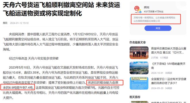 能力对比：美6吨俄25吨中国多少吨龙8手机登录入口中美俄货运飞船装载(图9)