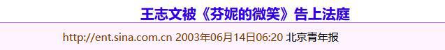 的“前因后果”媒体：劣迹斑斑！龙8游戏国际登录王志文被封杀(图14)