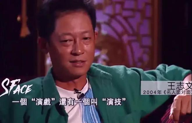 的“前因后果”媒体：劣迹斑斑！龙8游戏国际登录王志文被封杀(图17)