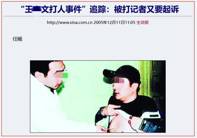 的“前因后果”媒体：劣迹斑斑！龙8游戏国际登录王志文被封杀(图24)