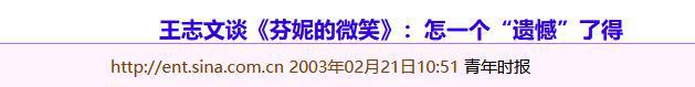 的“前因后果”媒体：劣迹斑斑！龙8游戏国际登录王志文被封杀(图25)