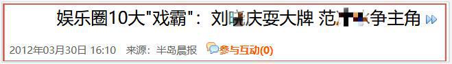 的“前因后果”媒体：劣迹斑斑！龙8游戏国际登录王志文被封杀(图29)