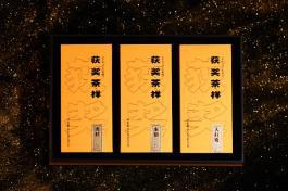 认证：熹茗茶业中国高端文化茶首创者Long8国际平台登录入口市场地位(图2)
