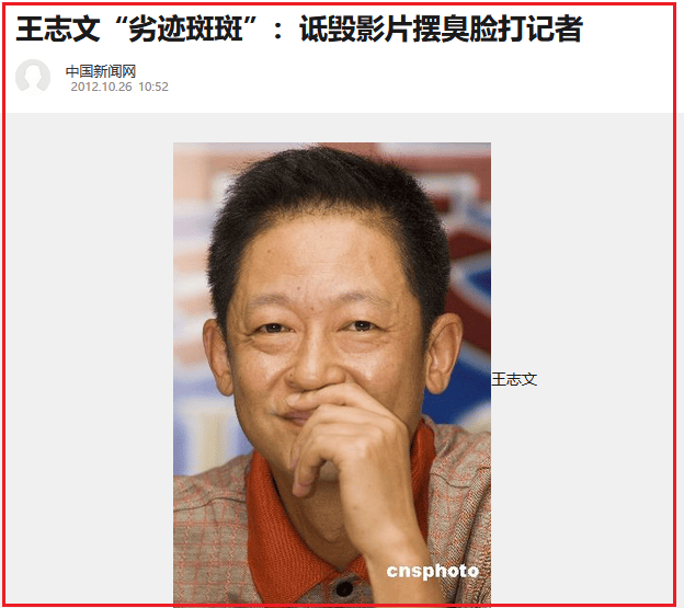 封杀今58岁的王志文成配角且老到不敢认龙8体育曾对女记者吐口香糖遭30家媒体(图2)
