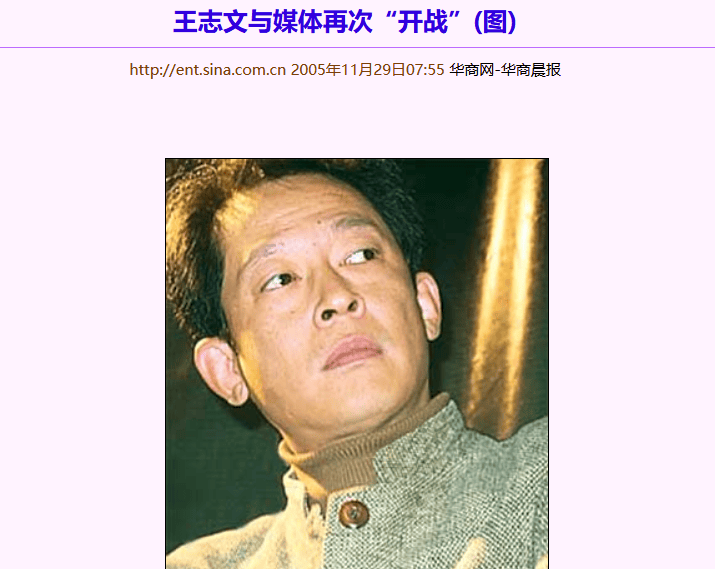 封杀今58岁的王志文成配角且老到不敢认龙8体育曾对女记者吐口香糖遭30家媒体(图5)