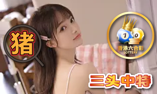 0852_港彩全年历史00852Vlong8国际龙8港彩全年历史0(图1)