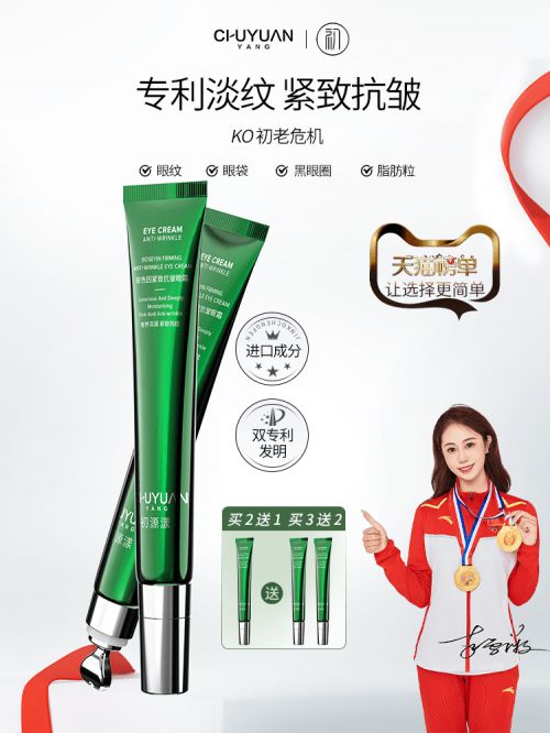 强！2025年最新眼霜排行评分榜单龙8游戏国际登录抗皱眼霜排行榜前十(图7)