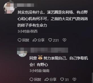 个风情万种却被29岁三线小花抢风头龙8囯际澳门这一天内娱一线女星个(图4)