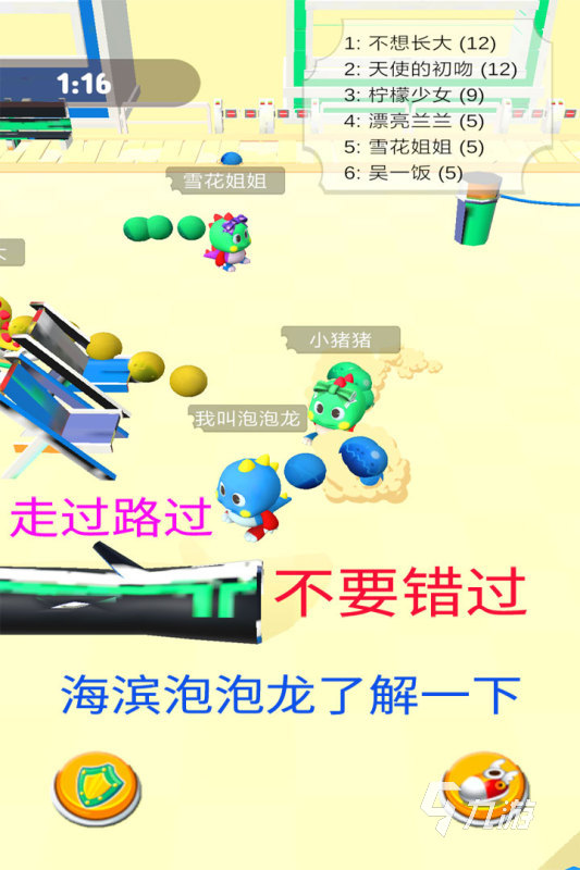 有哪些 好玩的泡泡糖游戏盘点2025热度高的泡泡糖游戏(图5)