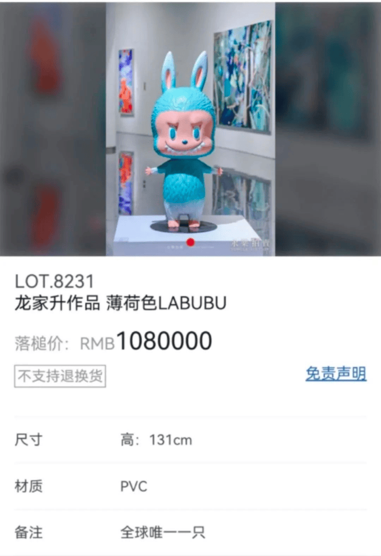 8万元它真的是“智商税”吗？分析人士揭秘全球唯一一只薄荷色LABUBU拍出10(图4)