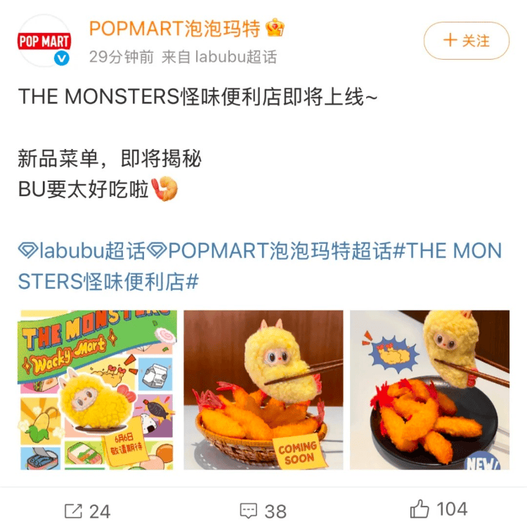 8万元它真的是“智商税”吗？分析人士揭秘全球唯一一只薄荷色LABUBU拍出10(图3)